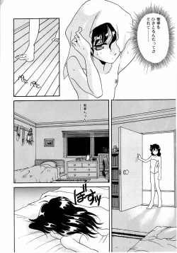 Page 128 of Sweet Chotto