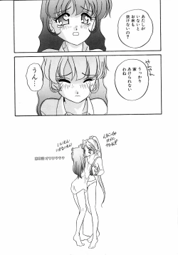 Page 132 of Sweet Chotto