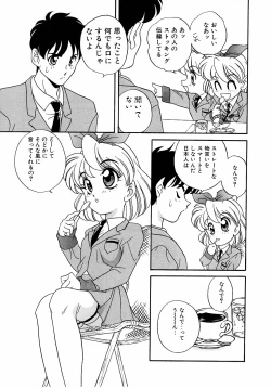 Page 135 of Sweet Chotto