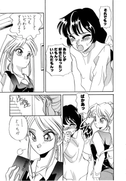 Page 16 of Sweet Chotto