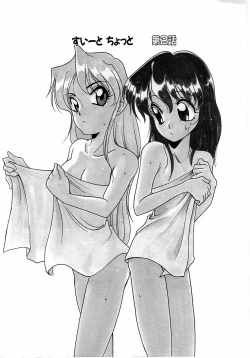 Page 29 of Sweet Chotto