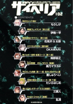 Page 4 of Magazine Cyberia Vol. 102