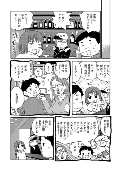 Page 64 of Magazine Cyberia Vol. 102