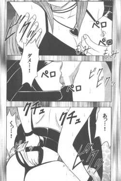 Page 14 of Mushibami