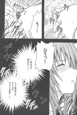 Page 20 of Mushibami