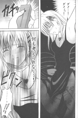 Page 25 of Mushibami