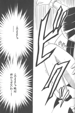 Page 31 of Mushibami