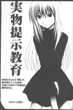 Page 35 of Mushibami