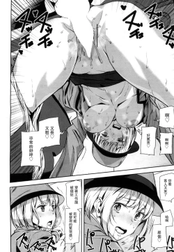 Page 6 of Crime Girls 3.5