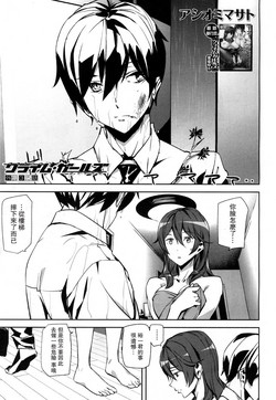 Download Crime Girls 3.5