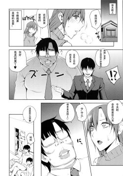 Page 6 of 20-Nengo no, Sailor Senshi o Kakyuu Youma no Ore ga Netoru 4