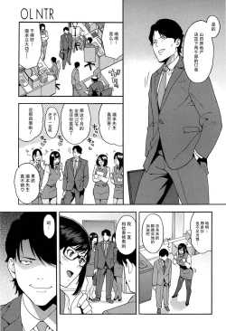 Page 6 of OL NTR Zenpen