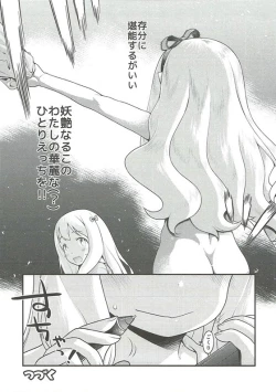 Page 22 of Sonna Namae no Hito deshita.
