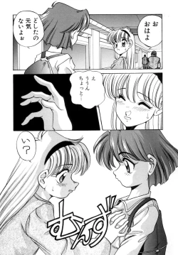 Page 10 of Tenioenai