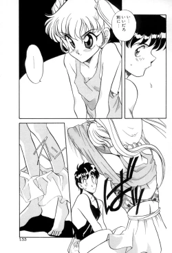 Page 133 of Tenioenai