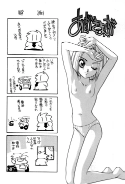 Page 146 of Tenioenai