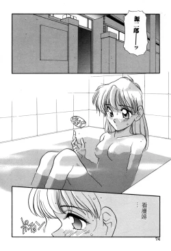 Page 74 of Tenioenai