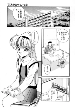 Page 77 of Tenioenai