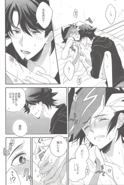 Page 23 of electron drag