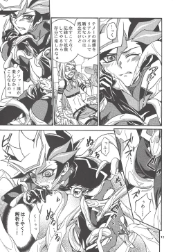 Page 10 of [Sennen Battle Phase 19] (Batchiri guppi ̄ [Kuonsatoshi)] byte×bite (Yu-Gi-Oh! VRAINS)