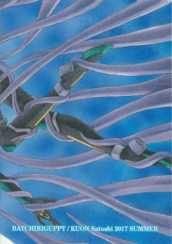 Page 26 of [Sennen Battle Phase 19] (Batchiri guppi ̄ [Kuonsatoshi)] byte×bite (Yu-Gi-Oh! VRAINS)