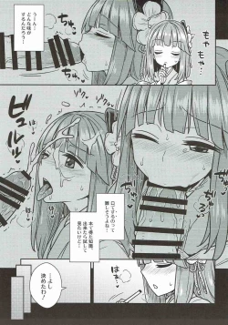 Page 6 of Akyuu to Kosuzu no Itte miyou Yatte miyou