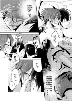 Page 12 of PSYCHEDELIC ANTHEM