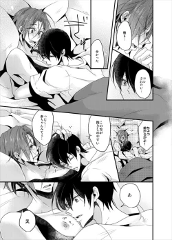 Page 13 of PSYCHEDELIC ANTHEM