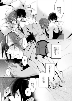 Page 15 of PSYCHEDELIC ANTHEM