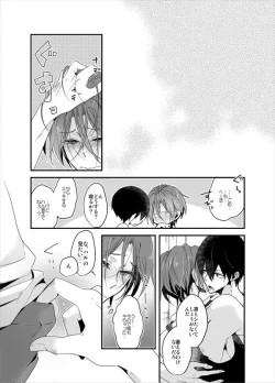 Page 32 of PSYCHEDELIC ANTHEM