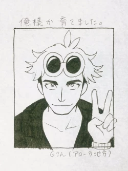 Page 18 of guzu mi dzuma to me pokemon sun and moon