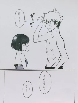 Page 6 of guzu mi dzuma to me pokemon sun and moon