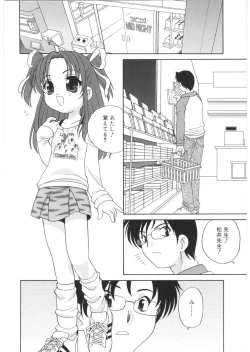 Page 100 of Yoru Ni Aetara