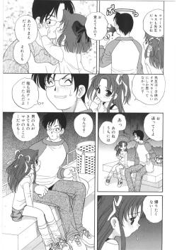 Page 103 of Yoru Ni Aetara