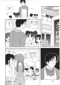 Page 114 of Yoru Ni Aetara