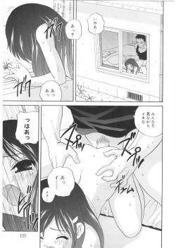 Page 125 of Yoru Ni Aetara