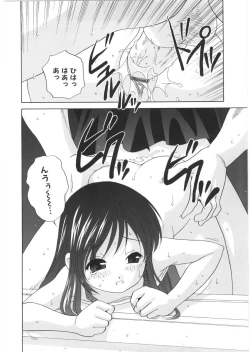 Page 126 of Yoru Ni Aetara