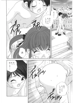 Page 140 of Yoru Ni Aetara