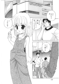 Page 148 of Yoru Ni Aetara