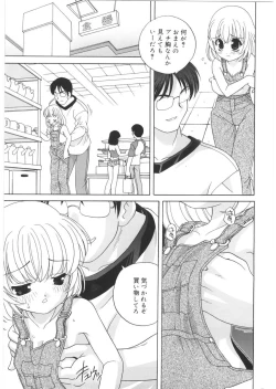 Page 151 of Yoru Ni Aetara