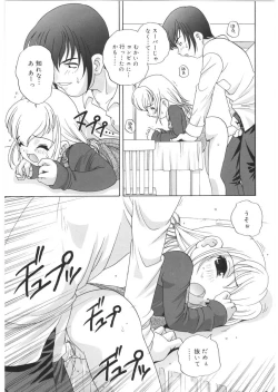 Page 19 of Yoru Ni Aetara