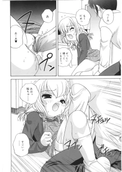 Page 22 of Yoru Ni Aetara