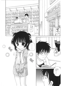 Page 28 of Yoru Ni Aetara