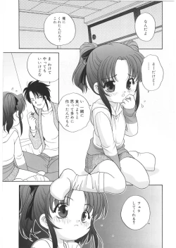 Page 47 of Yoru Ni Aetara