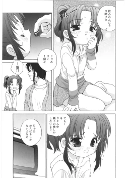 Page 51 of Yoru Ni Aetara