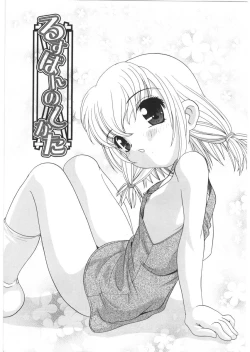 Page 7 of Yoru Ni Aetara