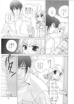 Page 9 of Yoru Ni Aetara