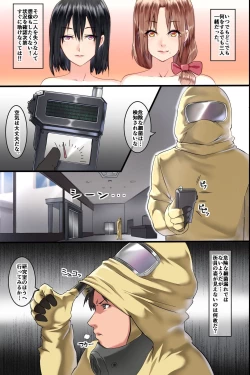 Page 4 of Pandemic ~ Hatsujou Kansen Shitara Soku Bitchtachi