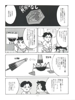 Page 51 of SAMPLE Vol. 8