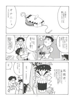 Page 53 of SAMPLE Vol. 8